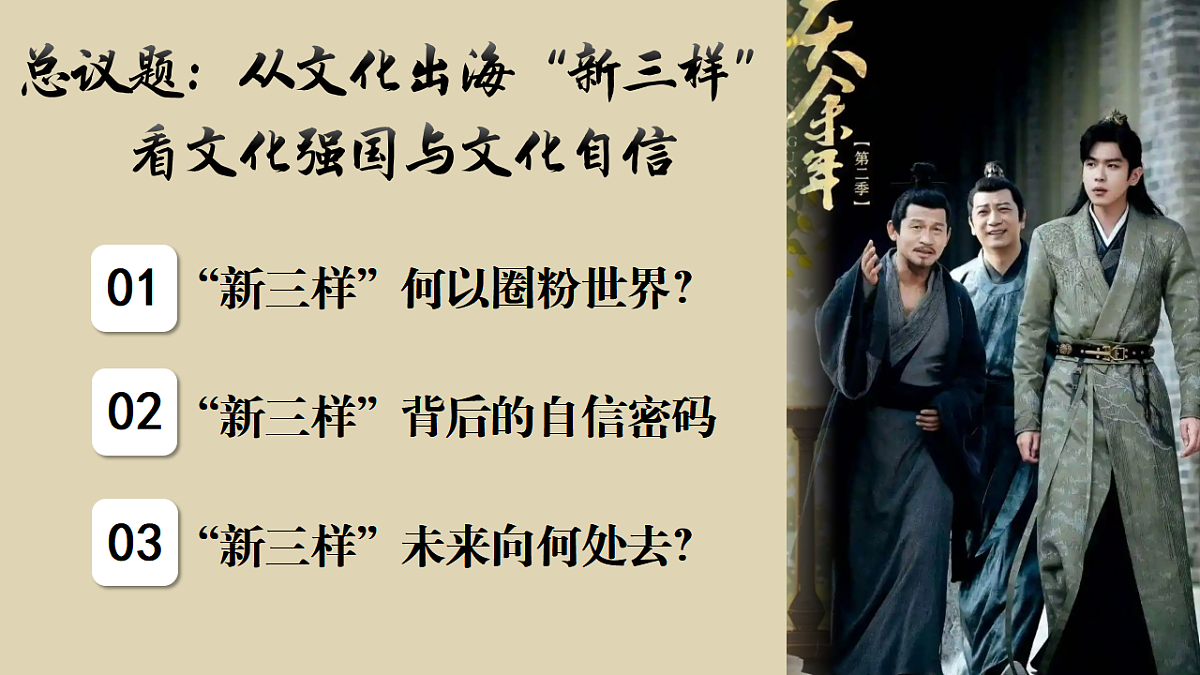 9.3文化强国与文化自信 课件 2025-2026学年统编版高中政治必修四哲学与文化第2页
