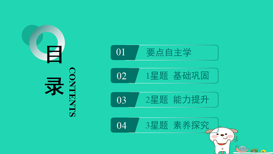 海南省2025八年级历史上册第一单元中国开始沦为半殖民地半封建社会第一课　鸦片战争课件新人教版（含答案）第2页