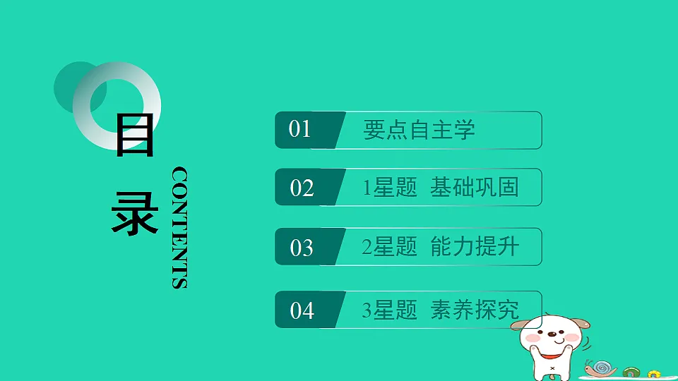 海南省2025八年级历史上册第一单元中国开始沦为半殖民地半封建社会第二课　第二次鸦片战争课件新人教版（含答案）第2页