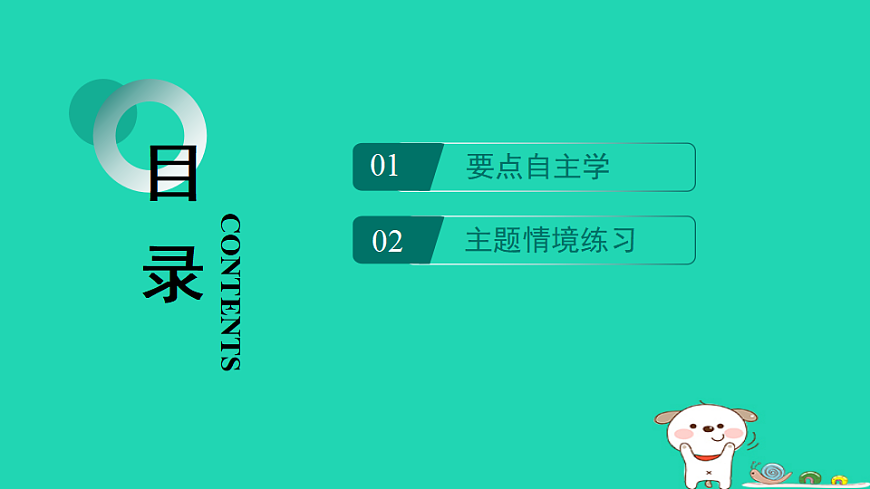 海南省2025八年级历史上册第二单元早期现代化的初步探索和民族危机加剧第六课　戊戌变法课件新人教版（含答案）第2页