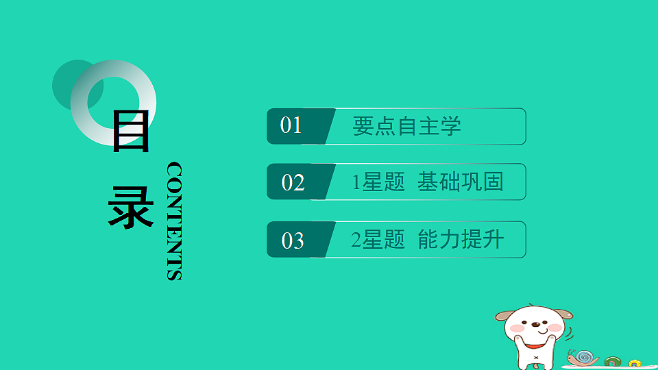 海南省2025八年级历史上册第六单元中华民族的抗日战争第十七课七七事变与全民族抗战课件新人教版（含答案）第2页