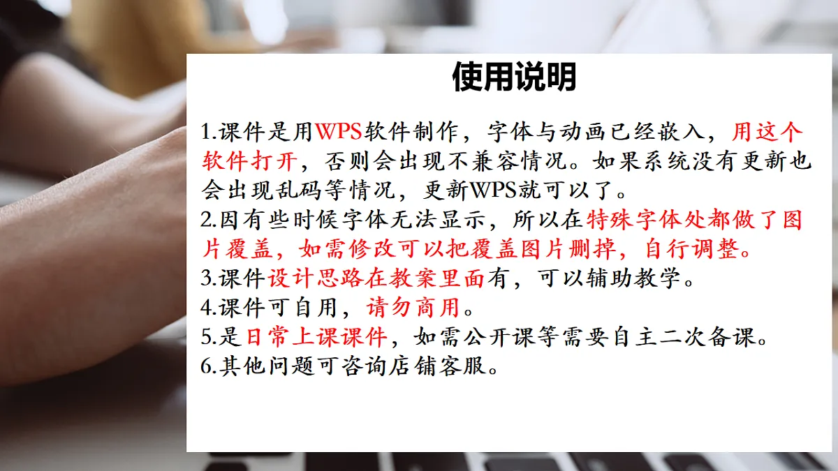2.2 社会主义制度在中国的确立 课件 2025-2026学年统编版政治必修一 中国特色社会主义第1页