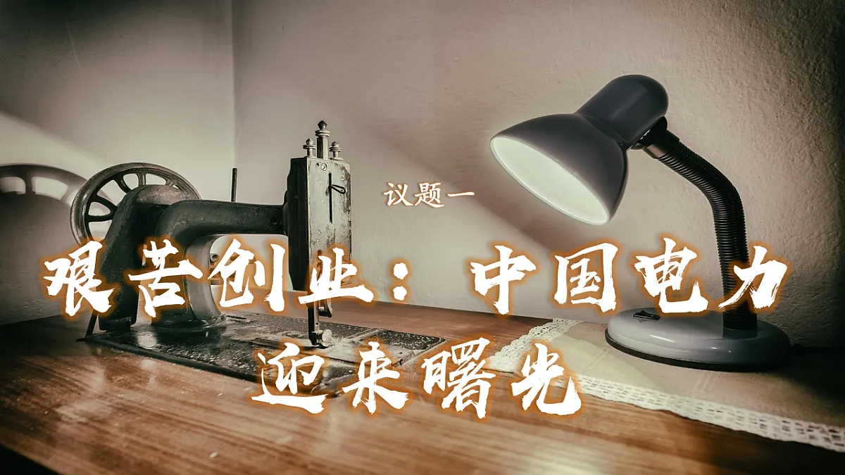 2.2 社会主义制度在中国的确立 课件 2025-2026学年统编版政治必修一 中国特色社会主义第5页