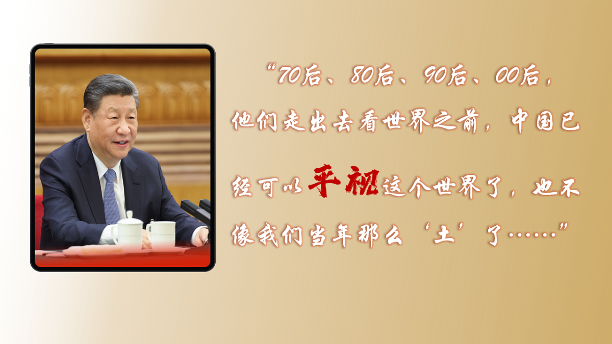 4.1中国特色社会主义进入新时代 课件 2025-2026学年统编版政治必修一 中国特色社会主义第3页