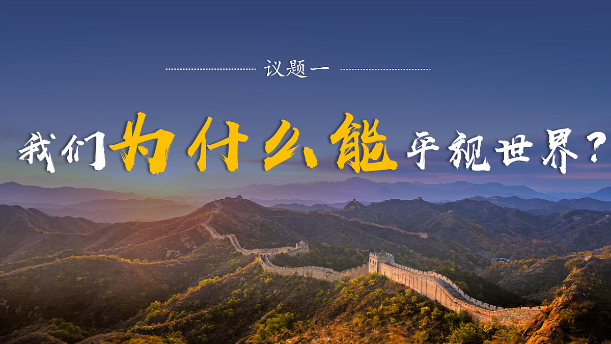 4.1中国特色社会主义进入新时代 课件 2025-2026学年统编版政治必修一 中国特色社会主义第5页