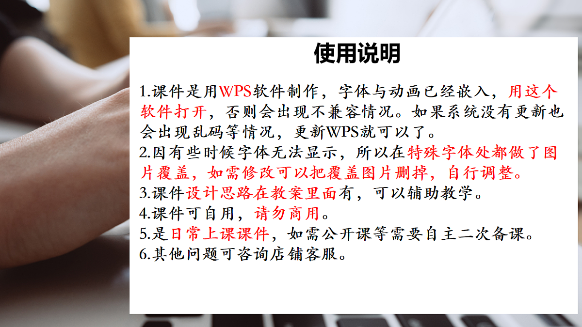 4.2 实现中华民族伟大复兴的中国梦 课件 2025-2026学年统编版政治必修一 中国特色社会主义第1页