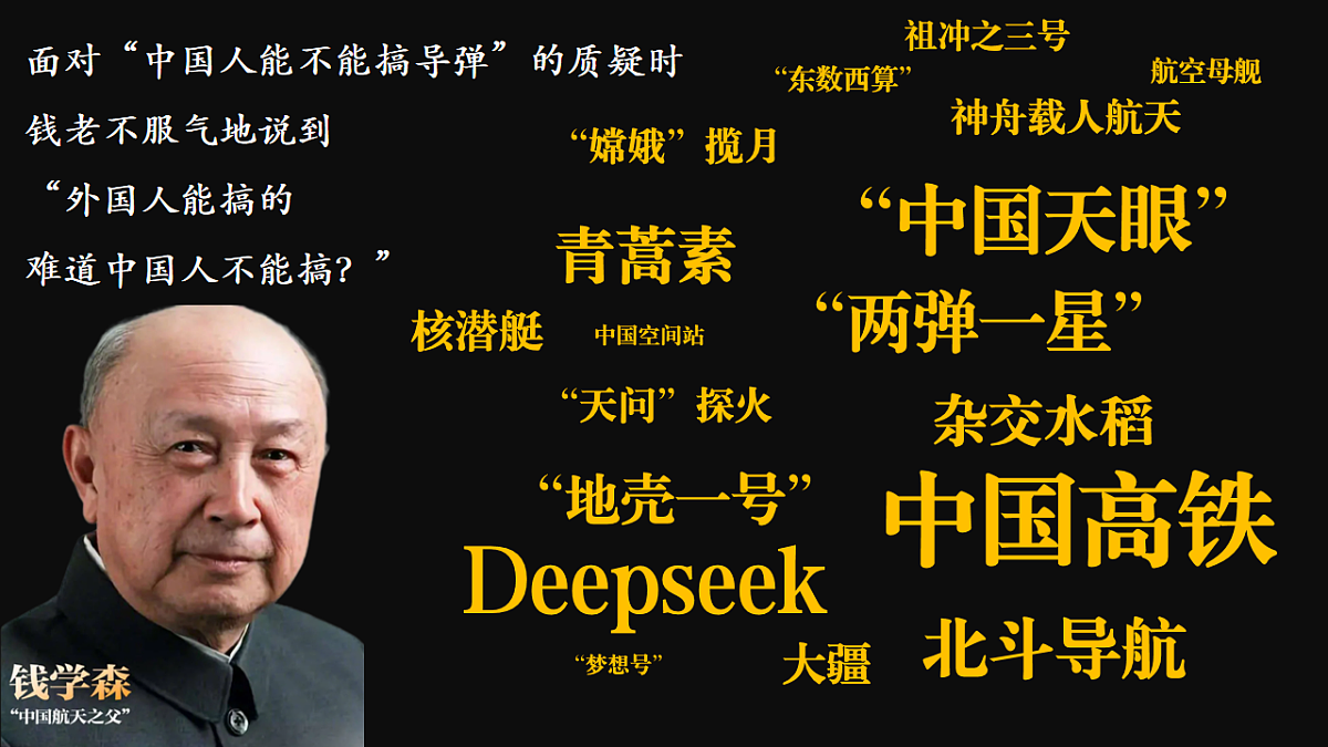4.2 实现中华民族伟大复兴的中国梦 课件 2025-2026学年统编版政治必修一 中国特色社会主义第3页