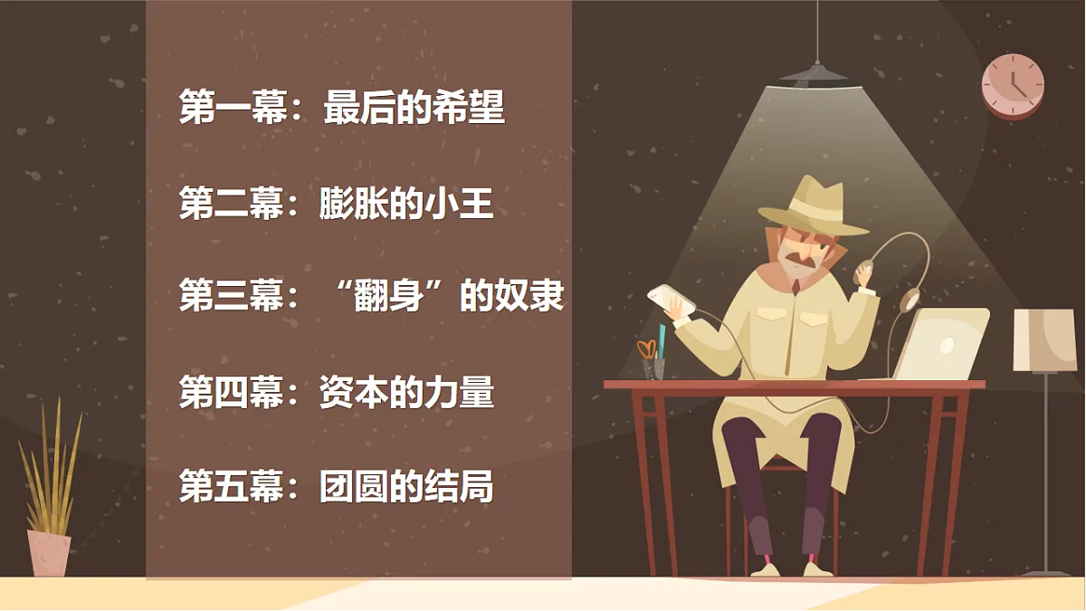 1.1 原始社会的解体和阶级社会的演进 课件 统编版高中政治必修一中国特色社会主义第3页