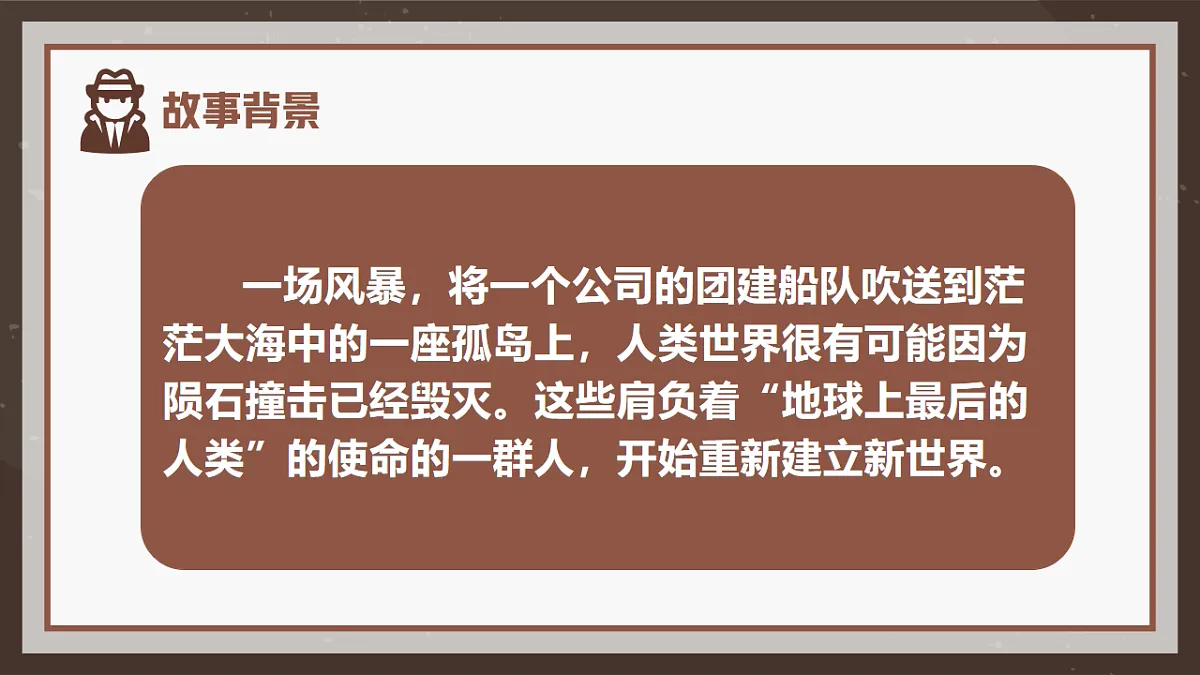 1.1 原始社会的解体和阶级社会的演进 课件 统编版高中政治必修一中国特色社会主义第4页