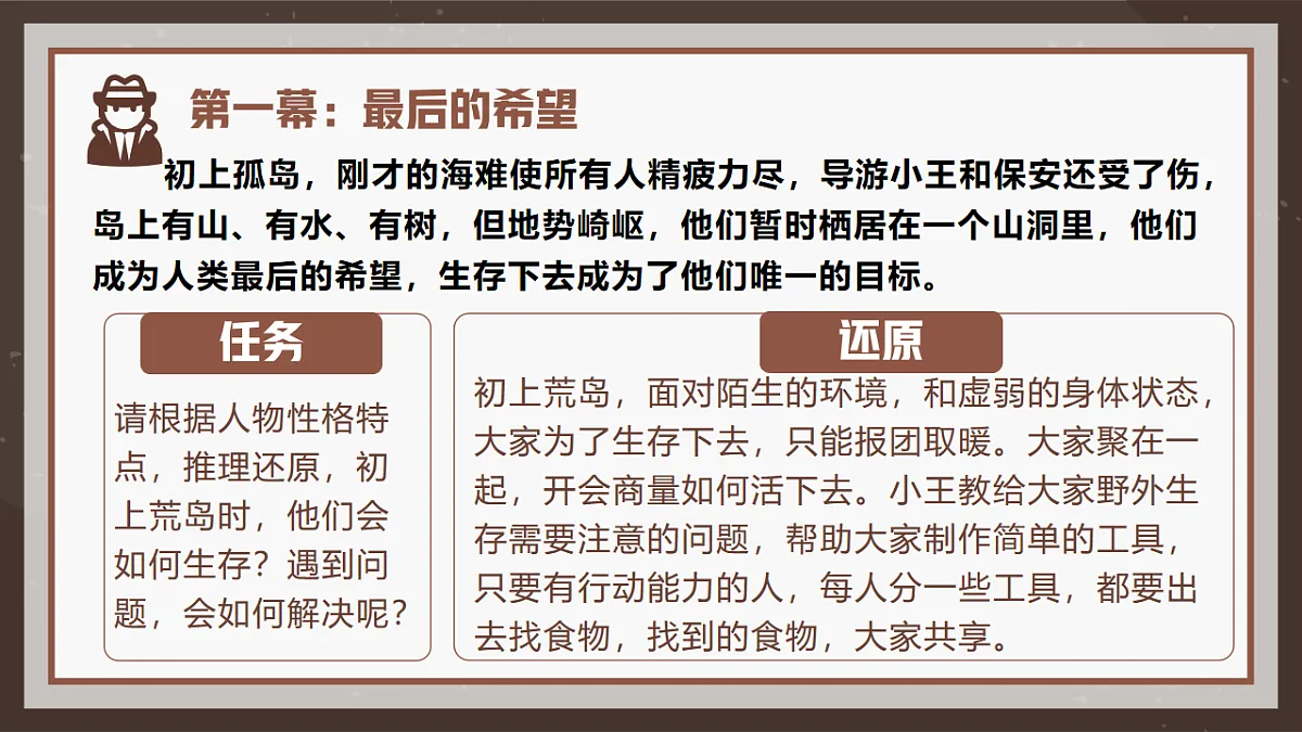 1.1 原始社会的解体和阶级社会的演进 课件 统编版高中政治必修一中国特色社会主义第6页