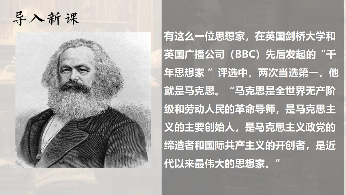 1.2科学社会主义的理论与实践（AI技术赋能用希沃版） 课件 统编版高中政治必修一中国特色社会主义第1页