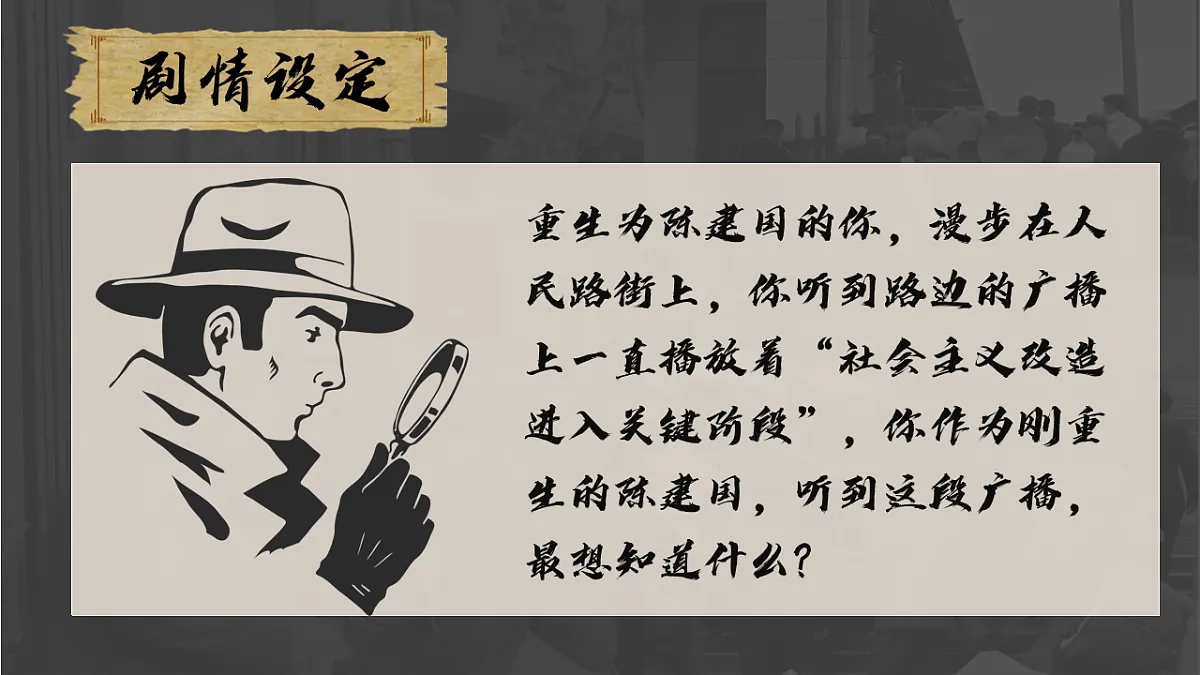 2.2社会主义制度在中国的确立 课件 统编版高中政治必修一中国特色社会主义第4页