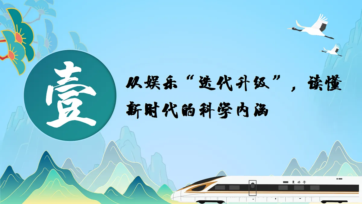 4.1中国特色社会主义进入新时代 课件 统编版高中政治必修一中国特色社会主义第3页