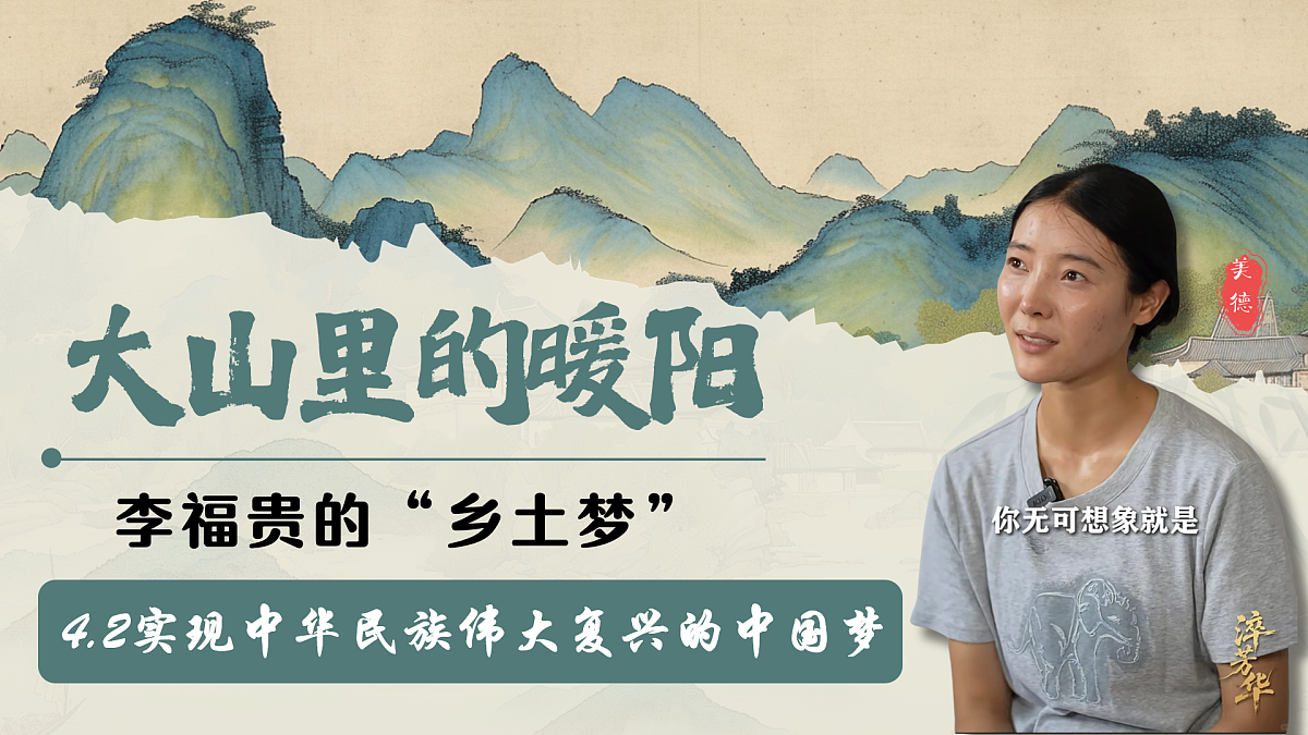 4.2实现中华民族伟大复兴的中国梦 课件 统编版高中政治必修一中国特色社会主义第2页