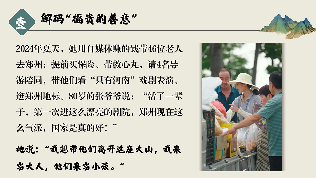 4.2实现中华民族伟大复兴的中国梦 课件 统编版高中政治必修一中国特色社会主义第7页