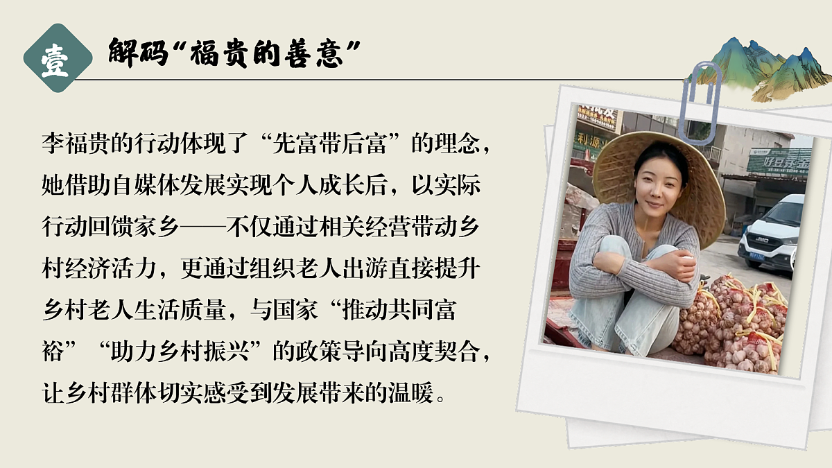 4.2实现中华民族伟大复兴的中国梦 课件 统编版高中政治必修一中国特色社会主义第8页