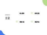 【核心素养】2026春新外研8下英语《Unit 6 Living with nature 03Developing ideas》 课件+教案+音视频