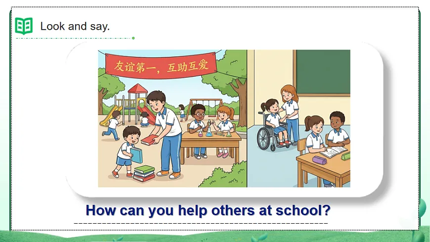 2026学年译林牛津新教材四年级下册Unit2 Help others at school Period1 Lead-in and Cartoon Time课件第4页