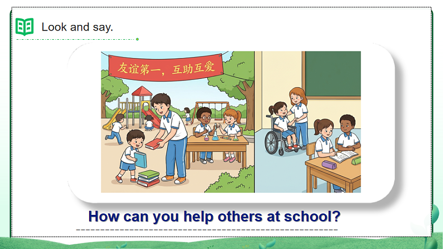 2026学年译林牛津新教材四年级下册Unit2 Help others at school Period1 Lead-in and Cartoon Time课件第4页