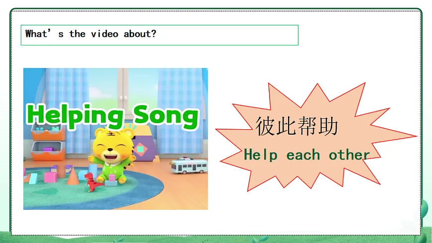 2026学年译林牛津新教材四年级下册Unit2 Help others at school Period1 Lead-in and Cartoon Time课件第6页