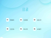 浙美版小学美术二年级下册 6.奇妙的生长 课件+教案