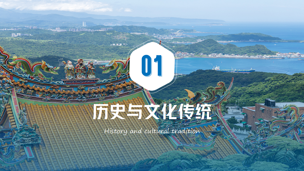 8.2.2【课件】台湾省的自然环境与经济发展—— 2026年新教材湘教版初二地理下册第5页