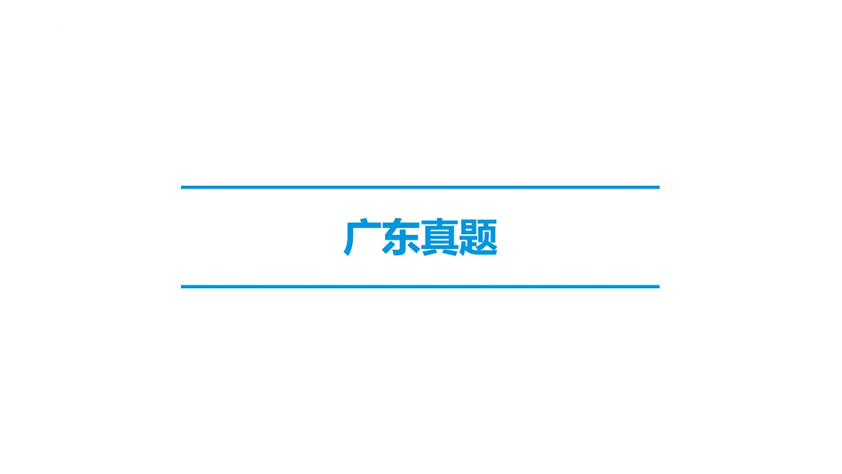 2026年中考化学一轮复习：物质的多样性课件第6页