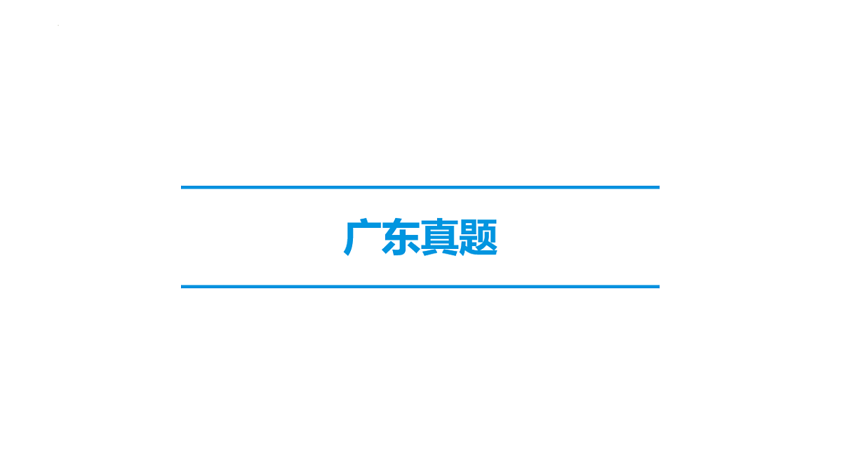 2026年中考化学一轮复习：物质的多样性课件第6页