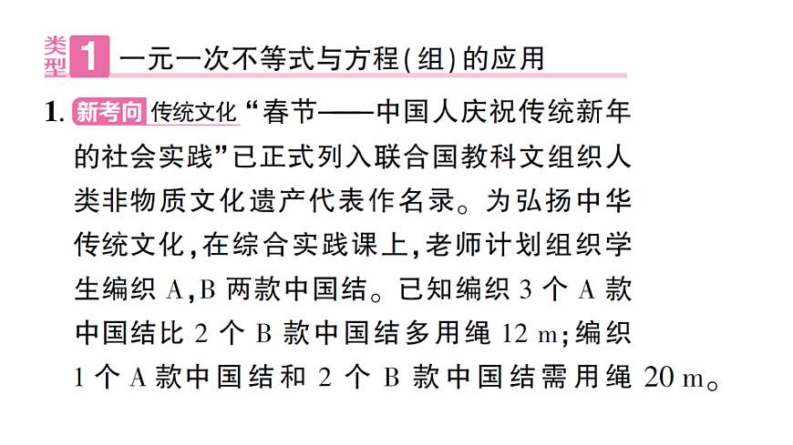 初中数学新北师大版八年级下册第二章3专题六 课后作业课件（2026春）（放映显示答案）第2页
