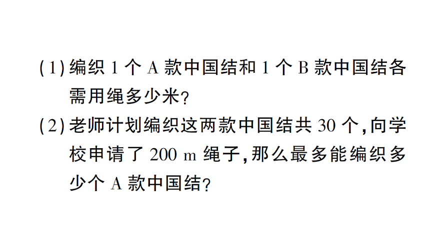 初中数学新北师大版八年级下册第二章3专题六 课后作业课件（2026春）（放映显示答案）第3页