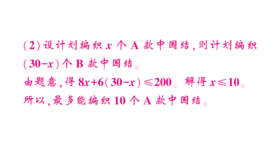 初中数学新北师大版八年级下册第二章3专题六 课后作业课件（2026春）（放映显示答案）第5页