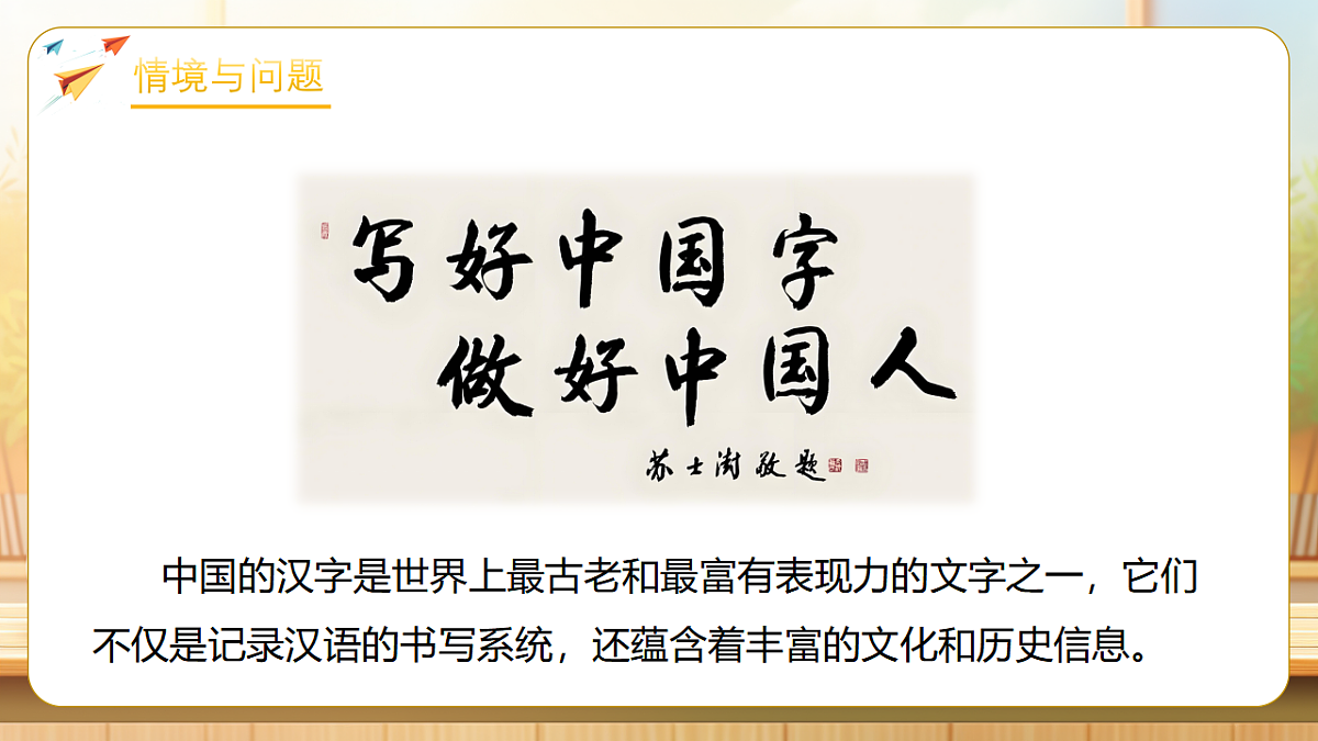 【任务型备课】人教版一年级下册-4.1 两位数加一位数（不进位）、整十数（课件）第8页
