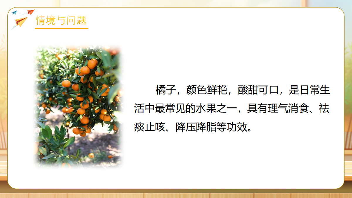 【任务型备课】人教版一年级下册-4.5 用连减同数解决问题（课件）第7页