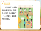 【任务型备课】人教版一年级下册-综合实践1.欢乐购物街—认识人民币（课件+教案+习题）