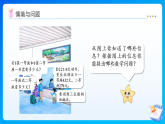 【任务型备课】西师大版二年级下册-1.1 整十、整百数的加减法（课件+教案）