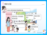 【任务型备课】西师大版二年级下册-综合实践我的学校1.地图上的东南西北（课件+教案）