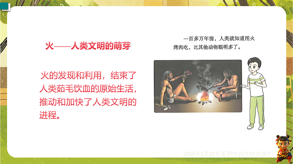 20.1 能源（课件）--沪粤版（新教材）九年级物理下册第7页