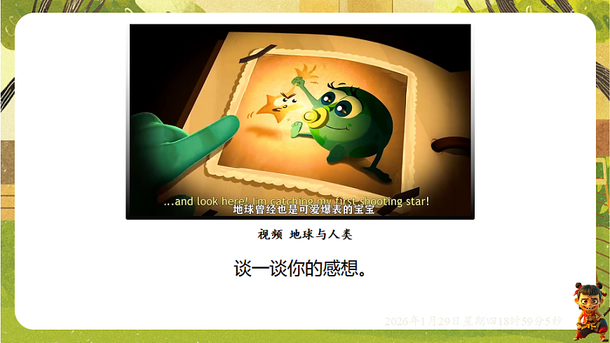 20.4 能源、环境与可持续发展（课件）--沪粤版（新教材）九年级物理下册第2页