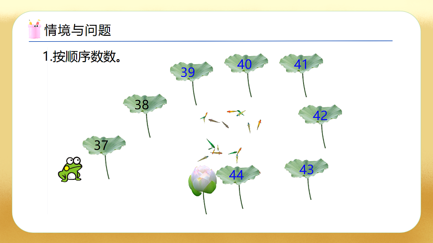 【备课无忧】西师大版数学一年级下册-3.5《100以内数的大小比较》（教学课件）第4页