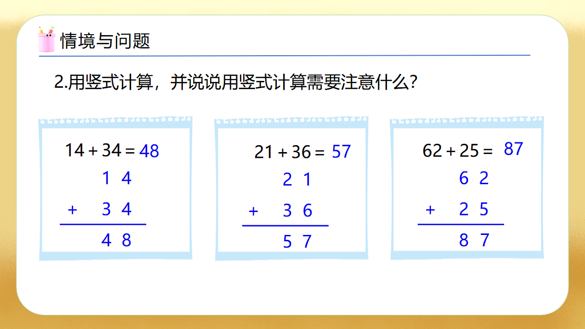 【备课无忧】西师大版数学一年级下册-4.8《两位数减两位数（不退位）》（教学课件）第6页