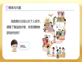 【备课无忧】西师大版数学一年级下册-综合实践3.《欢乐购物街——购物进行时》（课件+教案+习题）