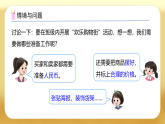 【备课无忧】西师大版数学一年级下册-综合实践3.《欢乐购物街——购物进行时》（课件+教案+习题）