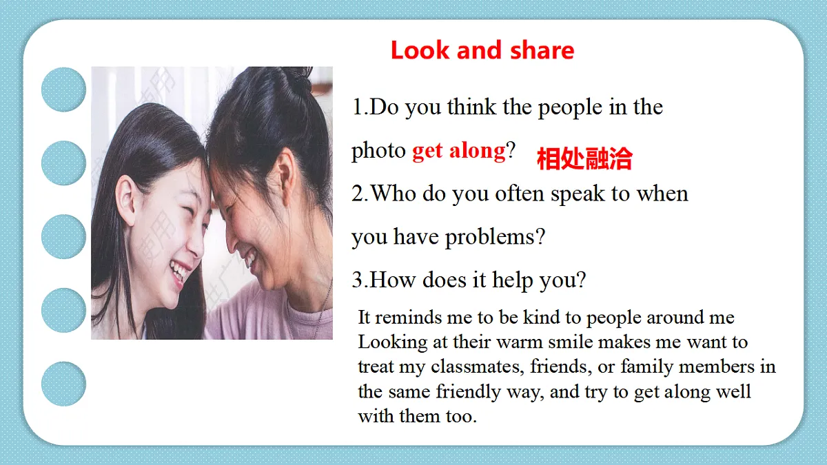 Unit 3 Growing Up Section A 课件 人教新教材八年级英语下册第3页