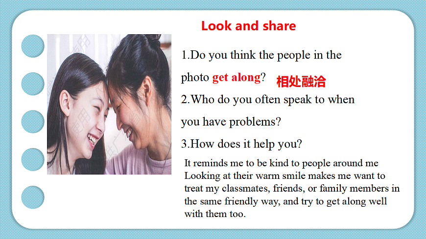 Unit 3 Growing  Up Section A 课件 人教新教材八年级英语下册第3页