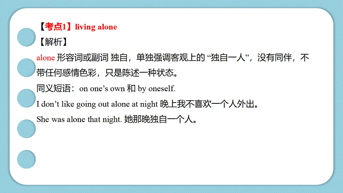 Unit 3 Growing Up Section A 课件 人教新教材八年级英语下册第6页