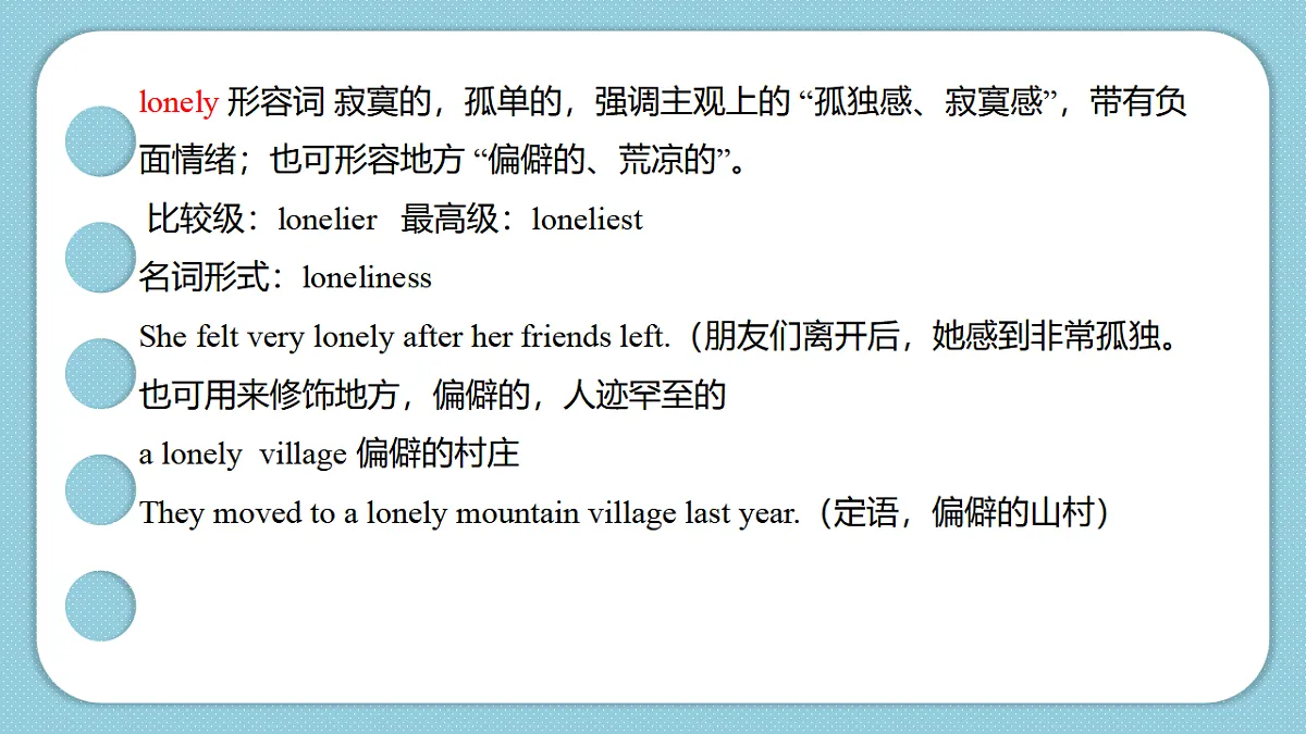 Unit 3 Growing Up Section A 课件 人教新教材八年级英语下册第7页