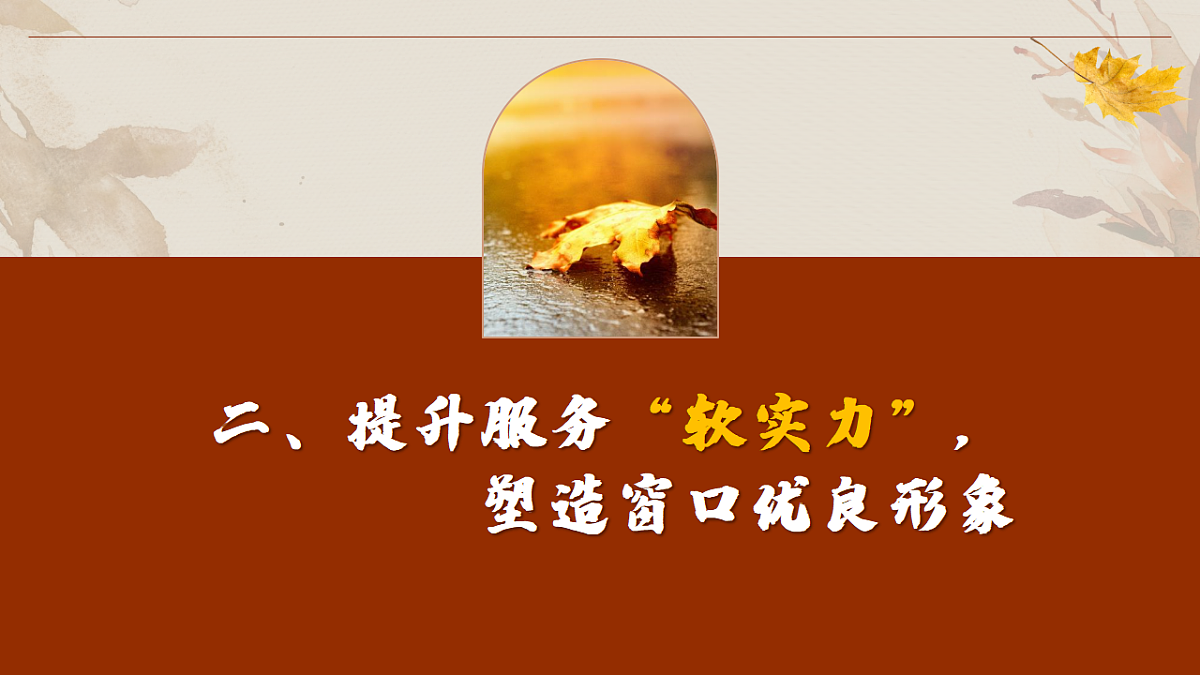 2025-2026学年第一学期学校办公室工作总结——于繁杂处扎根，在细微中见功【课件】第6页