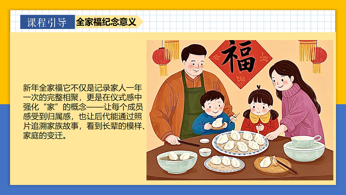 学前教育 平安喜乐 课件第4页