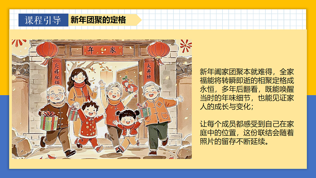 学前教育 平安喜乐 课件第5页