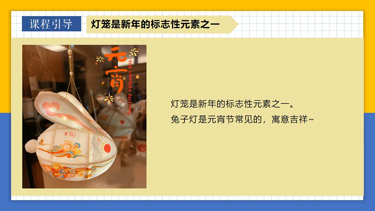 学前教育 年味 少儿美术课件第7页
